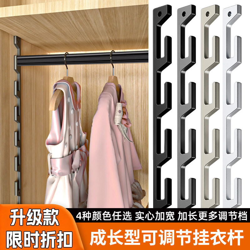 加厚铝合金任意撑儿童衣柜内可调节挂衣杆成长型衣通活动升降衣架