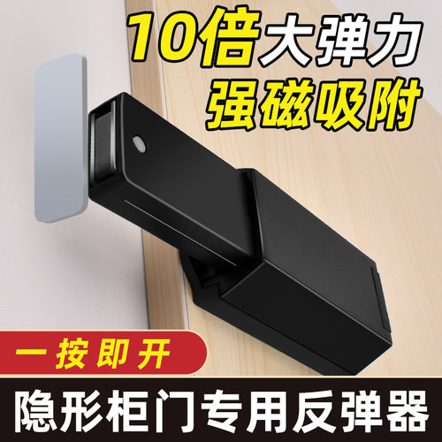 重型隐形柜反弹器按压式
