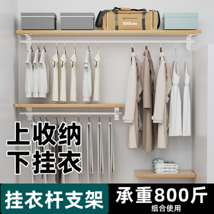 衣帽间一体固定器三角支撑架多功能收纳置物墙上挂衣杆开放式衣柜