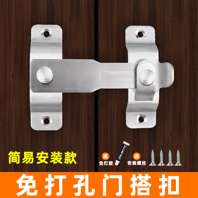 免打孔不锈钢插销门栓90度