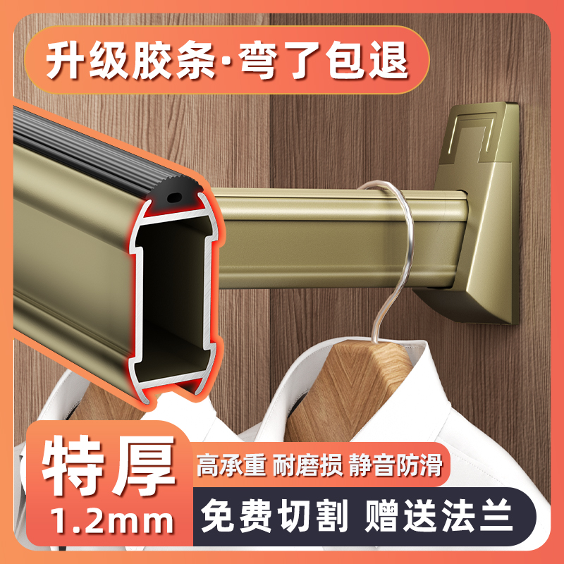 衣柜挂衣杆加厚铝合金衣橱柜内横杆挂杆索菲亚轻奢衣通杆固定配件