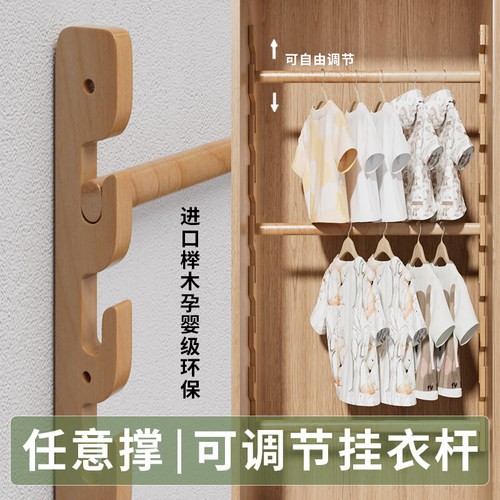 铂恒加厚实木任意撑升降衣杆