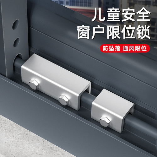 窗户锁扣铝合金卡扣固定限位器纱窗塑钢门窗推拉移窗儿童防护安全