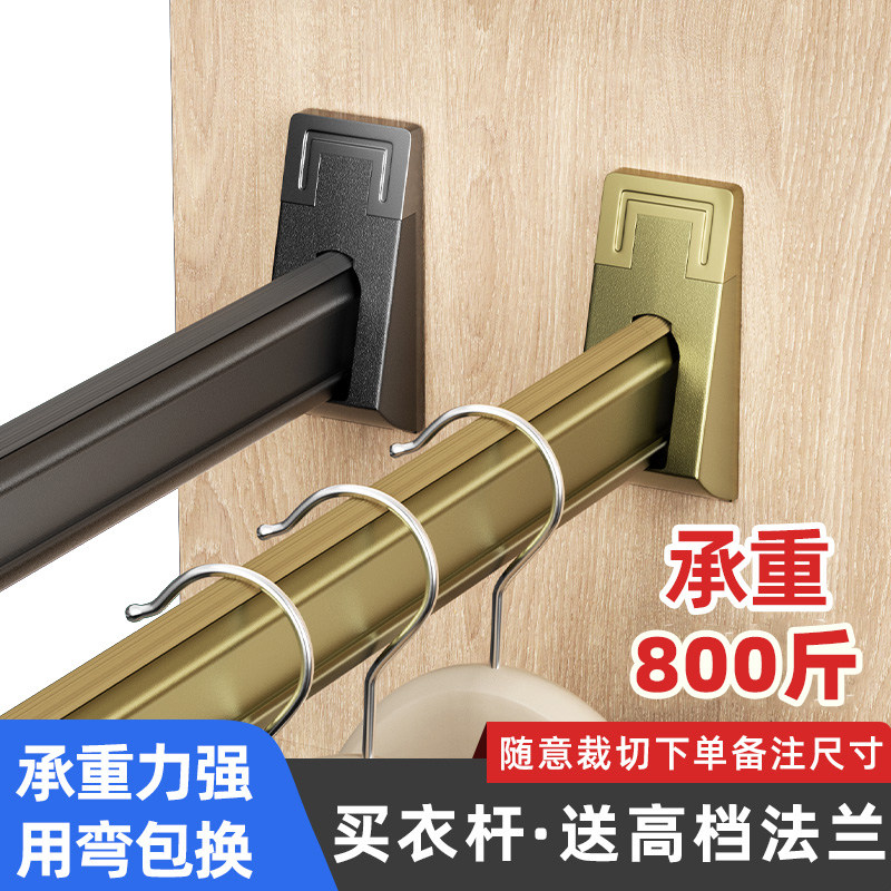 衣柜挂衣杆横杆加厚衣橱柜子挂杆浅衣柜内铝合金衣杆衣通固定配件
