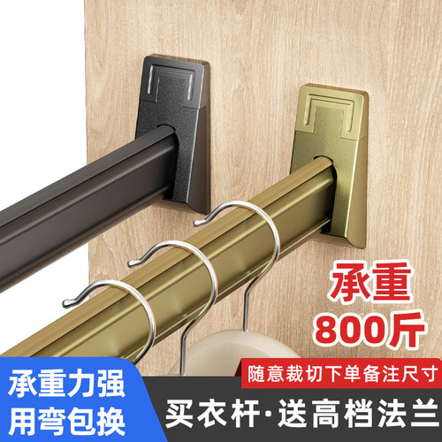 衣柜挂衣杆横杆加厚铝合金挂杆