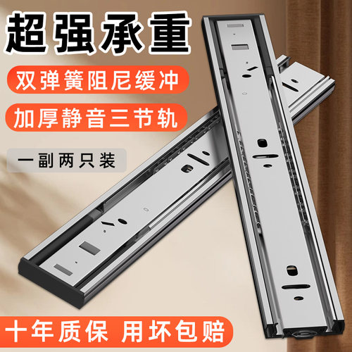 加厚阻尼缓冲双弹簧三节滑轨
