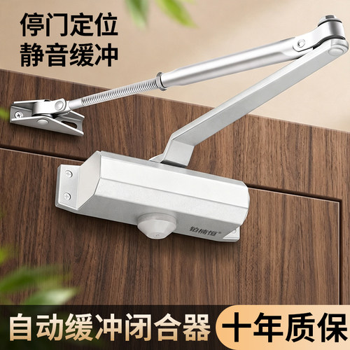 铂楠恒液压缓冲静音闭门器