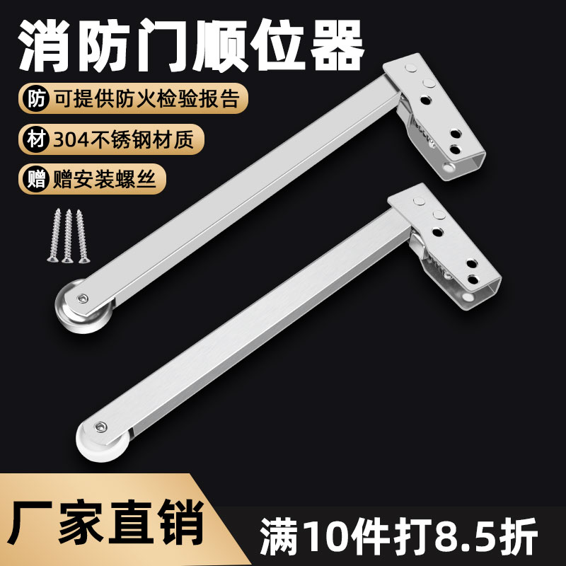 娅奴防火门顺位器弹簧闭门器