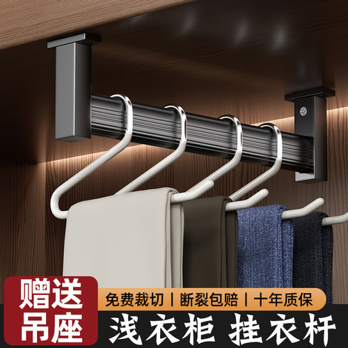 顶装挂衣杆浅衣柜U型竖向横杆