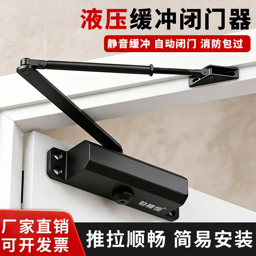 铂楠恒液压缓冲静音防火门闭门器