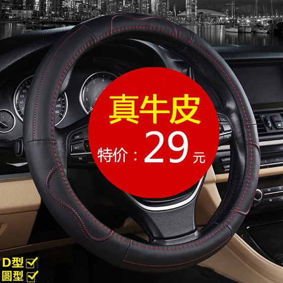 纳智捷方向盘套大7SUV优6 U6 S5 5 Sedan MPV S5真皮真皮把套