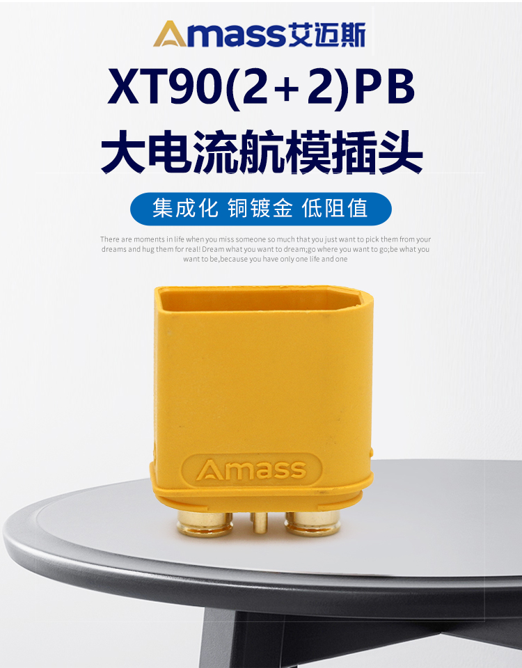 XT90(2+2)PB双信号针航模连接器
