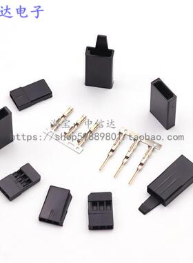 杜邦公母壳 3P 2.54mm 模型用连接壳 Futaba/JR插头 配镀金端子