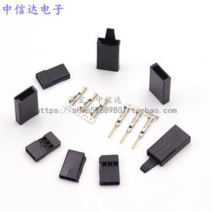 JR插头 2.54mm Futaba 配镀金端子 模型用连接壳 杜邦公母壳