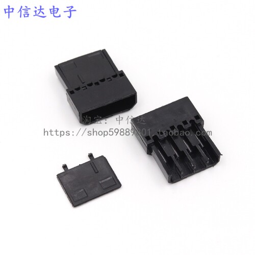 大4P连体胶壳公母一体式端子