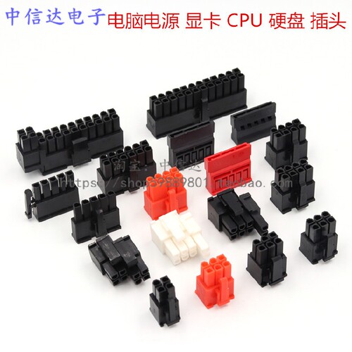 主板CPU显卡4.2mm5557插头接口