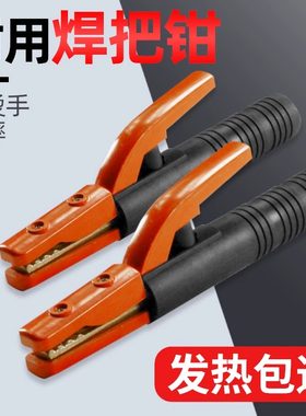 上海沪工之星电焊钳300a500A