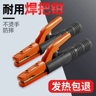 上海沪工之星电焊钳300a 500A电焊机大电流工业焊把钳焊钳夹1000a