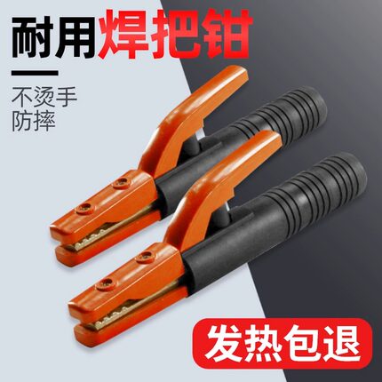 上海沪工之星电焊钳300a 500A电焊机大电流工业焊把钳焊钳夹1000a
