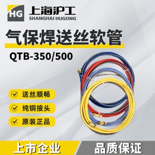 上海沪工送丝软管二保焊QTB350a500A气保焊枪导丝管松下接口配件