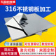 316L不锈钢板2B镜面板拉丝板圆方板材料激光切割加工定做折弯零切