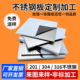 镜面钢板片激光加工定制123456789 拉丝 10mm厚 316L不锈钢板 304
