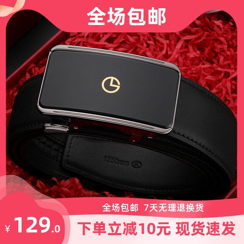 金利来皮带男士自动扣腰带内穿裤带休闲商务礼盒百搭牛皮内扣新款怎么样,好用不?