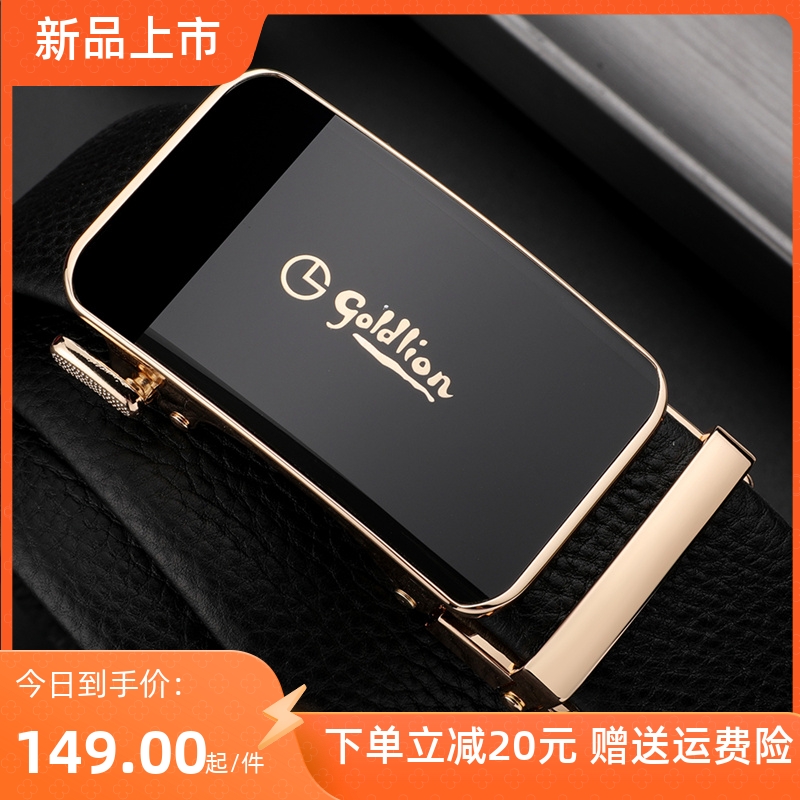专柜正品金利来男士自动皮带