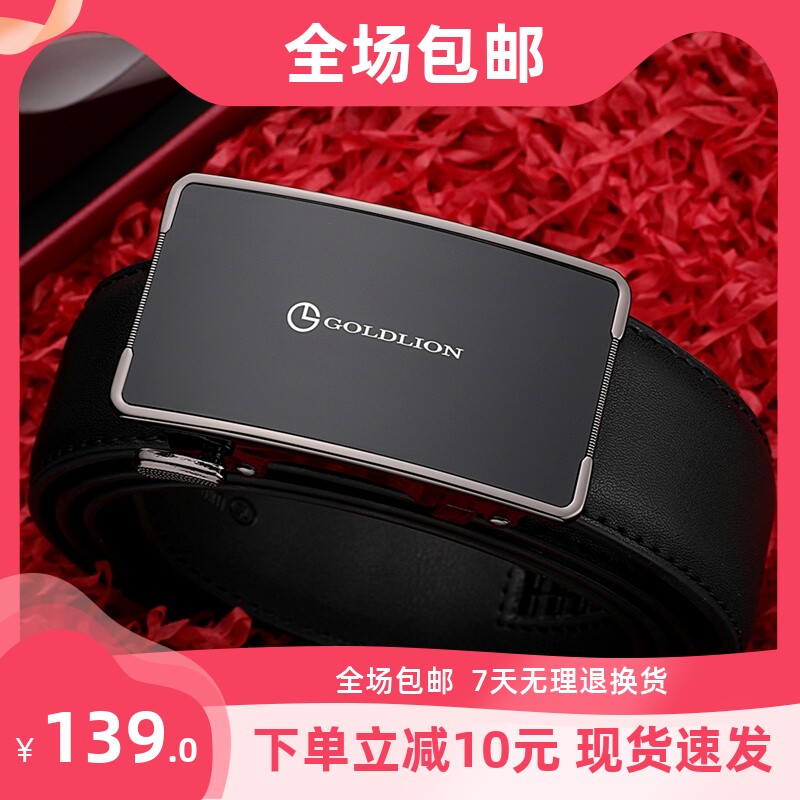正品金利来皮带男士自动扣腰带内扣款皮带内穿裤带真皮礼盒牛皮使用感如何?