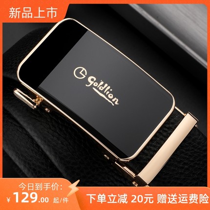 正品金利来皮带男士自动扣真皮腰带内出扣款裤带商务百搭礼盒内穿