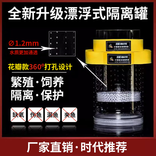 360°打孔不缺氧丨孔雀鱼繁殖盒