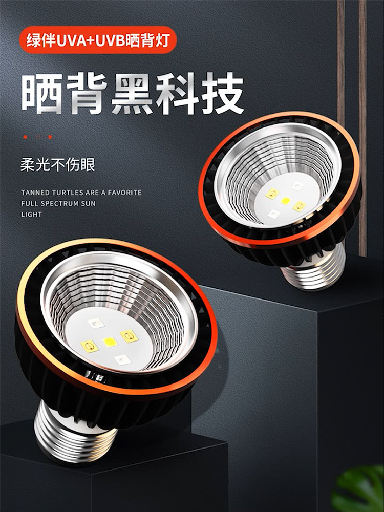 小乌龟晒背灯全光谱龟灯uvb太阳灯龟缸照明爬宠烤背专用灯泡晒龟