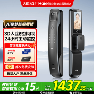 海尔掌静脉识别S60Pro智能门锁人脸识别可视指纹锁