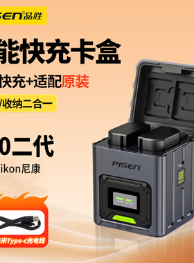 品胜NP-EL25 a相机电池充电器充电盒适用NiKON尼康Z50二代 Z502 Z50 z50ii Z50II Z30 Zfc Z系列微单50充电仓