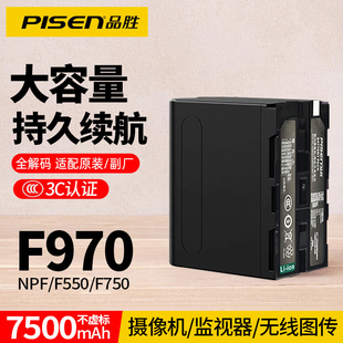 npf NX3 970 2500c NX100摄像机F750猛犸探境Pro大疆无线图传监视器 品胜F970电池适用索尼MC2500 f550 Z5C