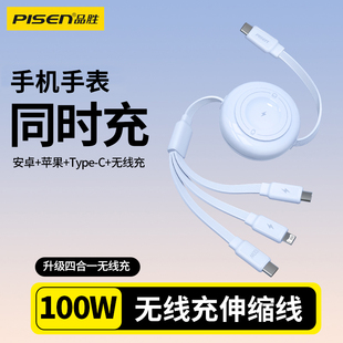 品胜适用苹果三合一数据线手表手机同时充iphone17 16pro充电器一拖三iwatchs11磁吸充电线100W快充typec伸缩