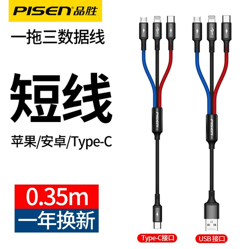 PIN SHENG SANHE ONE DATA CABLE TYPEC SHORT TPC ONE TRAVSTING THERE THERY THERGING TUPC TUPC TUPC TABYC TABY POWER Зарядка казначейства Ultra -Short 3 Fast Charging USB -интерфейс применим к Apple Huawei