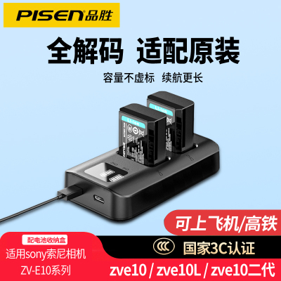 品胜3C相机电池适用索尼zve10