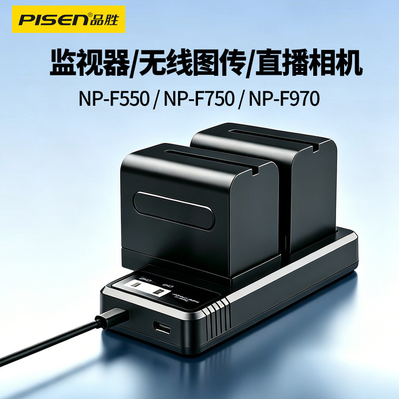 品胜NPF 970电池F970 F550 F750适用摄影监视器猛玛大疆DJI SDR无线图传供电传奇C1/C2探境Pro小玛直播监视器
