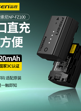 品胜FZ100相机电池Type-C直充C口适用索尼A7M5 A7M4 A7M3 A7C A7C2 A1 ZVE10二代m2 a6700 A7R5 fx3 fx30微单