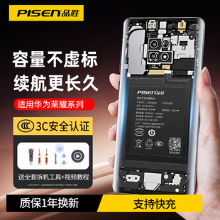 x10 x10max 品胜适用华为荣耀9X电池v30pro play play4t 20pro pro手机电池大容量 v10 20i note10