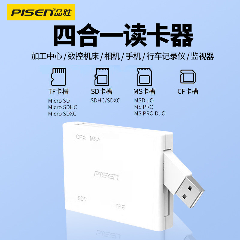 品胜cf卡读卡器 cf读卡器 内存读器卡 加工中心 数控机床 单反照相机 cf千大卡适用佳能5D4 5D3 5Dsr尼康D810