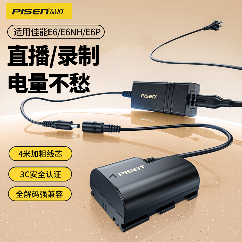 品胜LP-E6/E6NH/E6P假电池