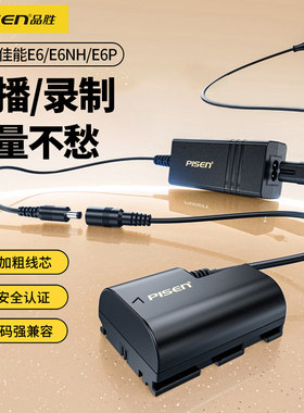 品胜LP-E6/E6NH/E6P相机假电池外接电源适用佳能r63 R7 r62 70d 80d 6d r6 r5二代5d3 6d2 5d4 r52直播录视频