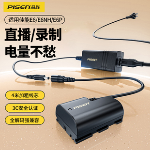 E6P相机假电池外接电源适用佳能r63 r52直播录视频 5d4 E6NH r62 6d2 品胜LP 70d r5二代5d3 80d