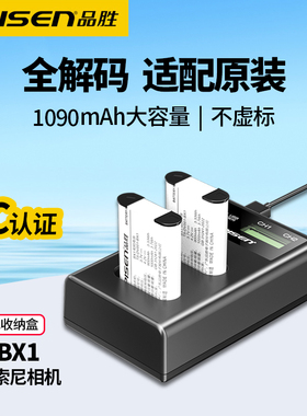 品胜NP-BX1电池适用索尼zv1二代m2黑卡7/5/3/6 RX1R M3 M4 M5 M6 zv一1 f相机rx100m7充电器hx50 hx10 CX240E