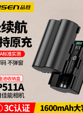 品胜BP511A电池适用佳能EOS 300D 5D 10D 20D 30D 40D 50D G6 G5 G4 G3 G2 G1相机充电器E160814 D30 D60配件