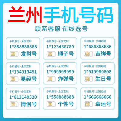 移动选号,轻松找到您的专属号码