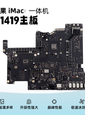 苹果iMac A1419原装主板820板号12-19款27寸一体机可升级维修替换
