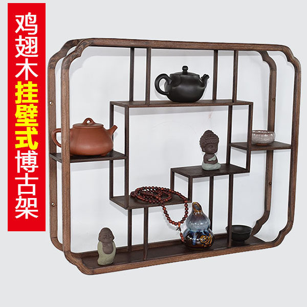 鸡翅实木小博古架现代中式挂壁式挂墙上多宝阁茶壶置物架仿古董架